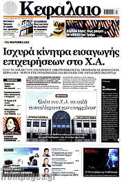 /Κεφάλαιο