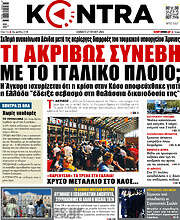 /Kontra News