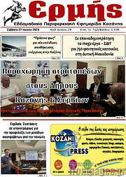 /Ερμής