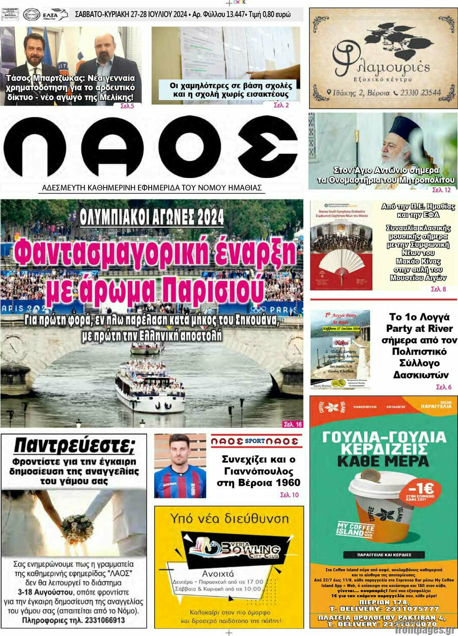 Λαός