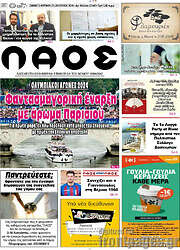 /Λαός