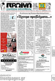 /Πρωινή