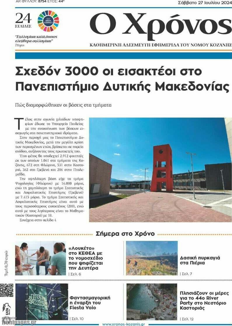 Χρόνος