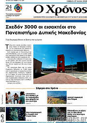 /Χρόνος