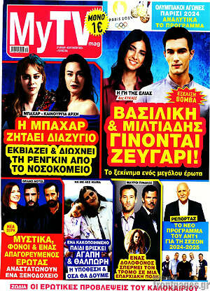 Περιοδικό MYtv
