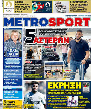 Πρωτοσέλιδο εφημερίδας MetroSport - protoselida