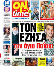 /ON time