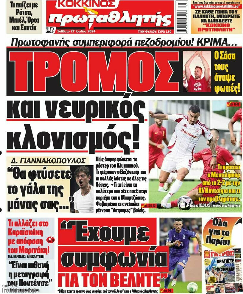 Πρωταθλητής