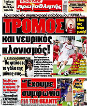 /Πρωταθλητής