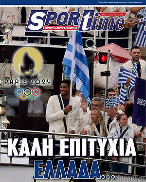 Πρωτοσέλιδο εφημερίδας SporTime - protoselida
