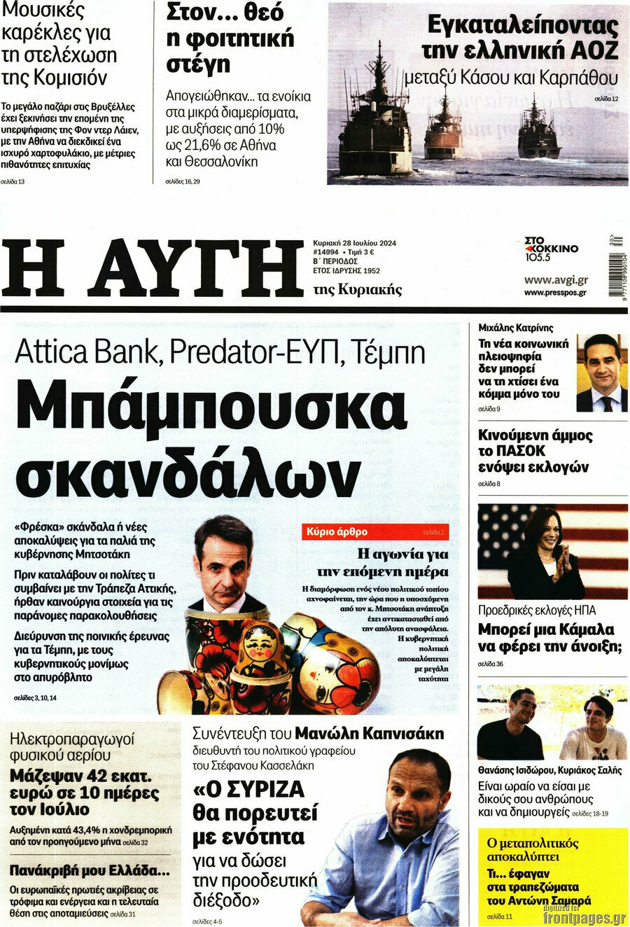 Αυγή