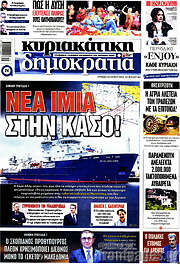 /Δημοκρατία