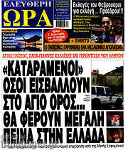 /Ελεύθερη ώρα