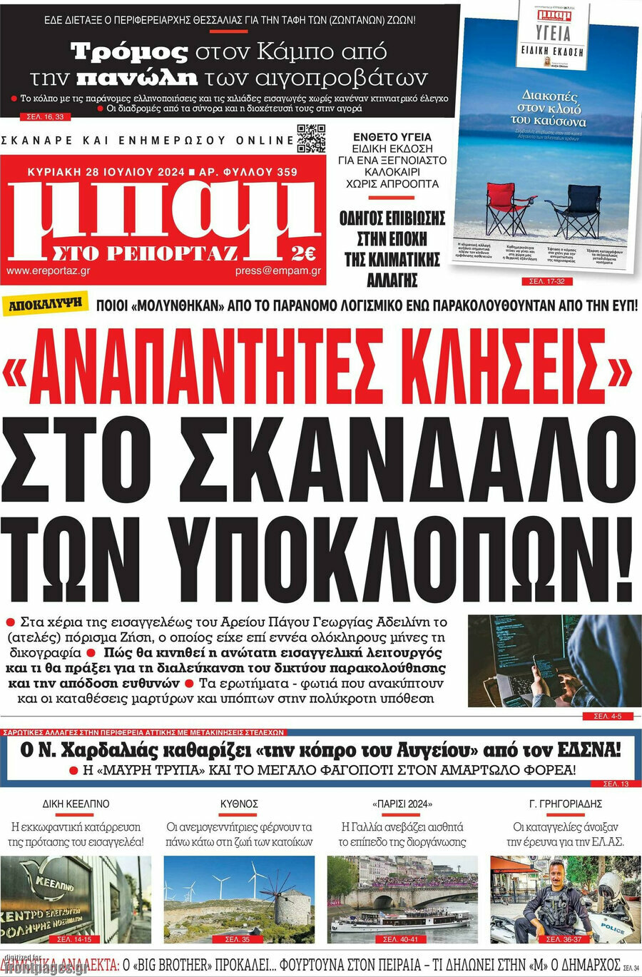 Μπαμ