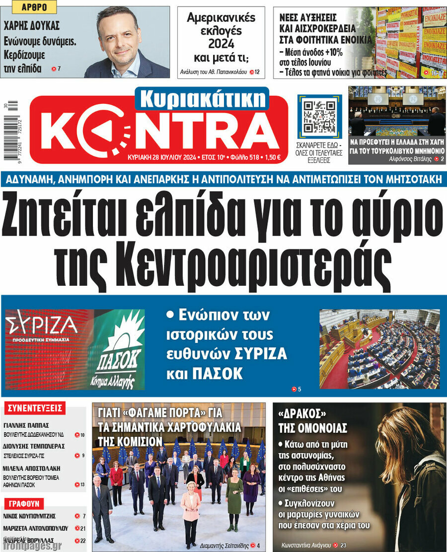 Kontra News