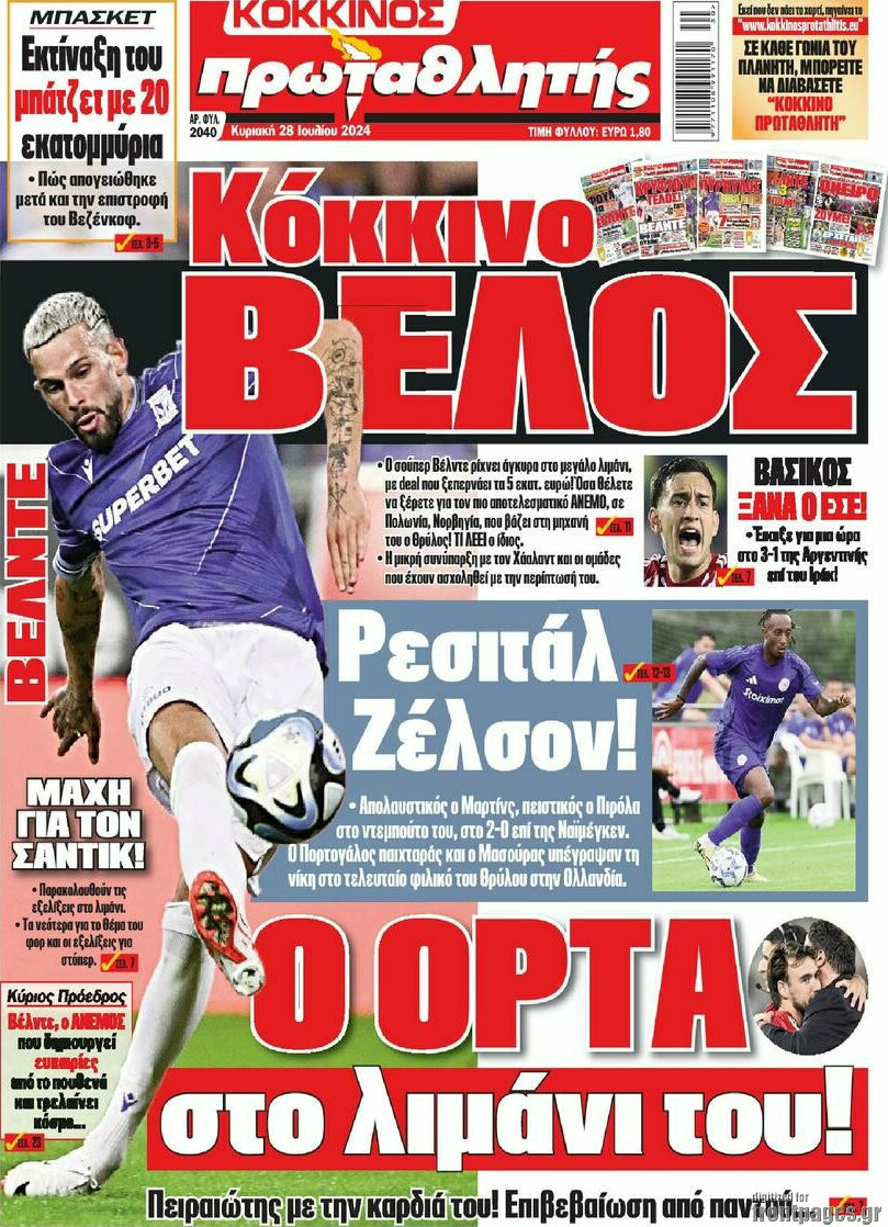 Πρωταθλητής