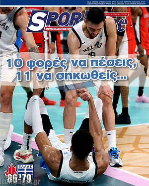Πρωτοσέλιδο εφημερίδας SporTime - protoselida