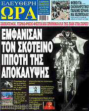 /Ελεύθερη ώρα