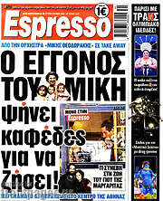 /Espresso