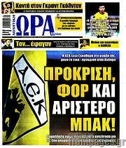 /Η Ώρα των Σπορ