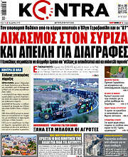 /Kontra News