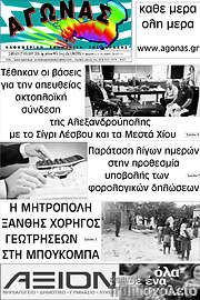 /Αγώνας