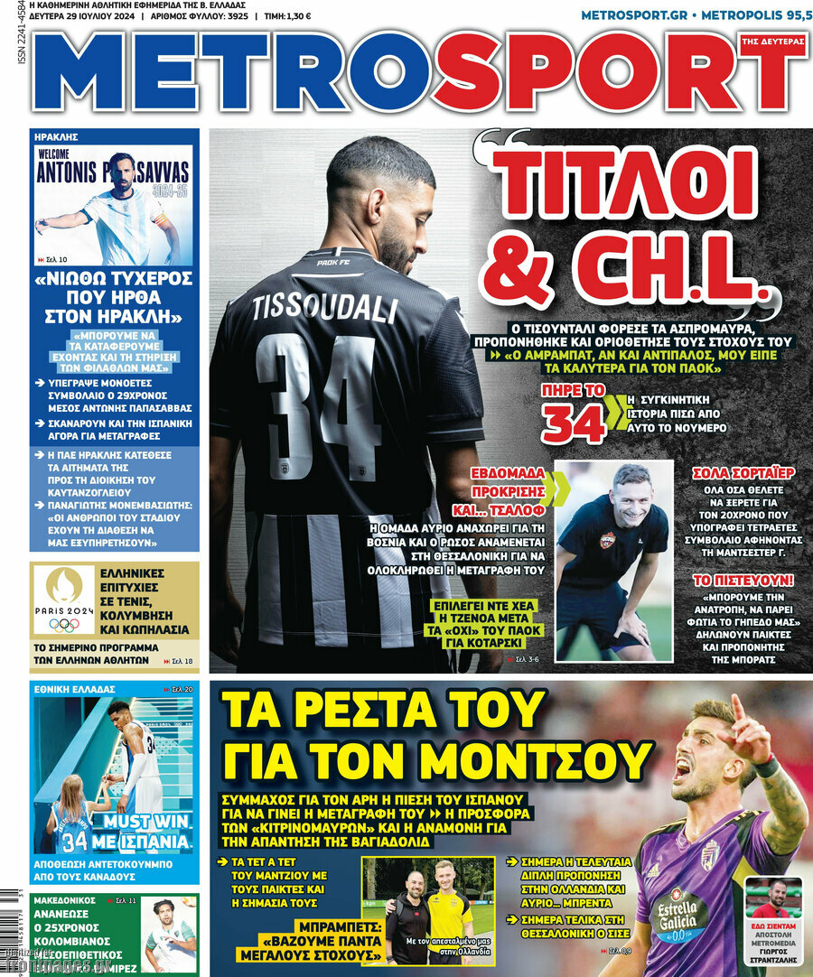 MetroSport