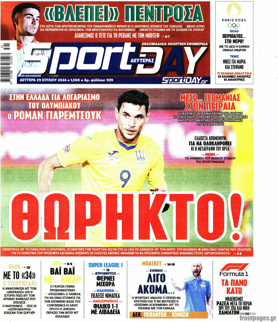 Sport Day