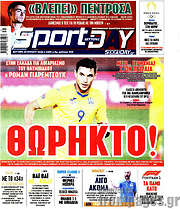 /Sport Day