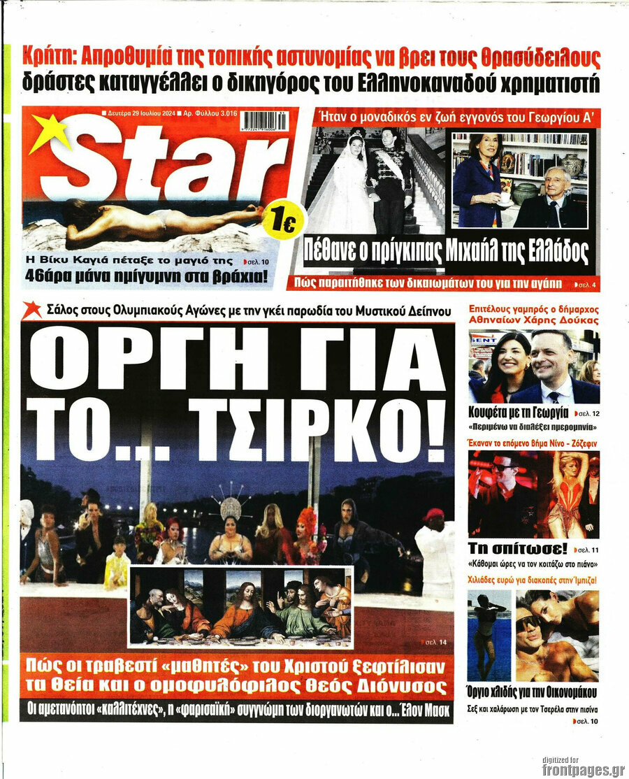 Star press