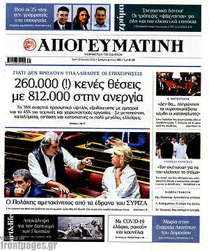 Απογευματινή: 260.000 (!) κενές θέσεις με 812.000 στην ανεργία