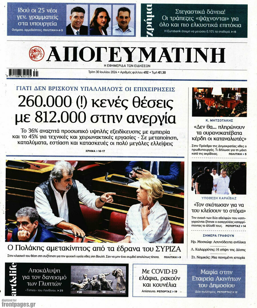 Απογευματινή