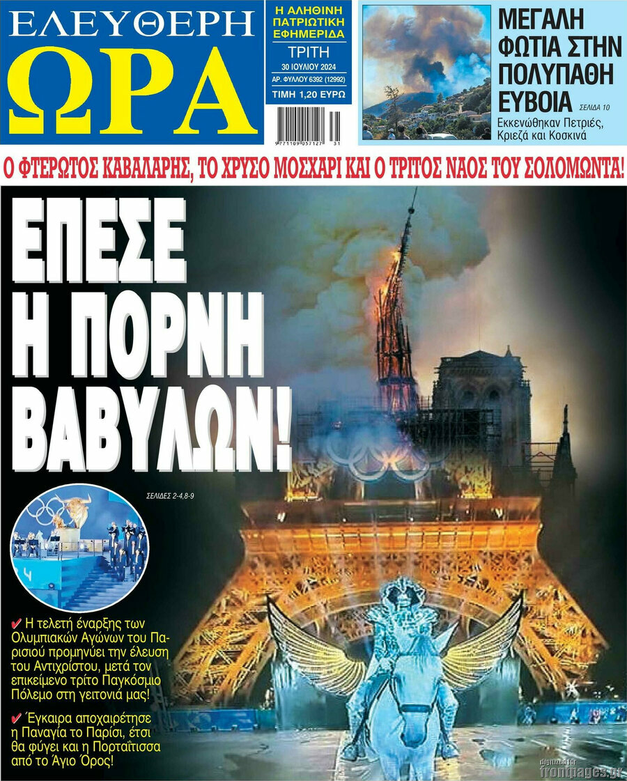 Ελεύθερη ώρα