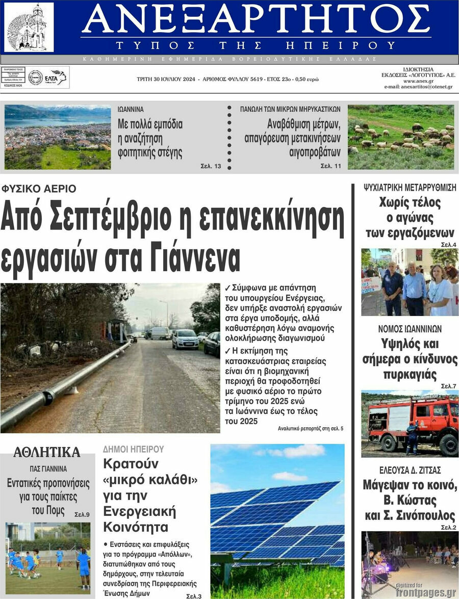 Ανεξάρτητος