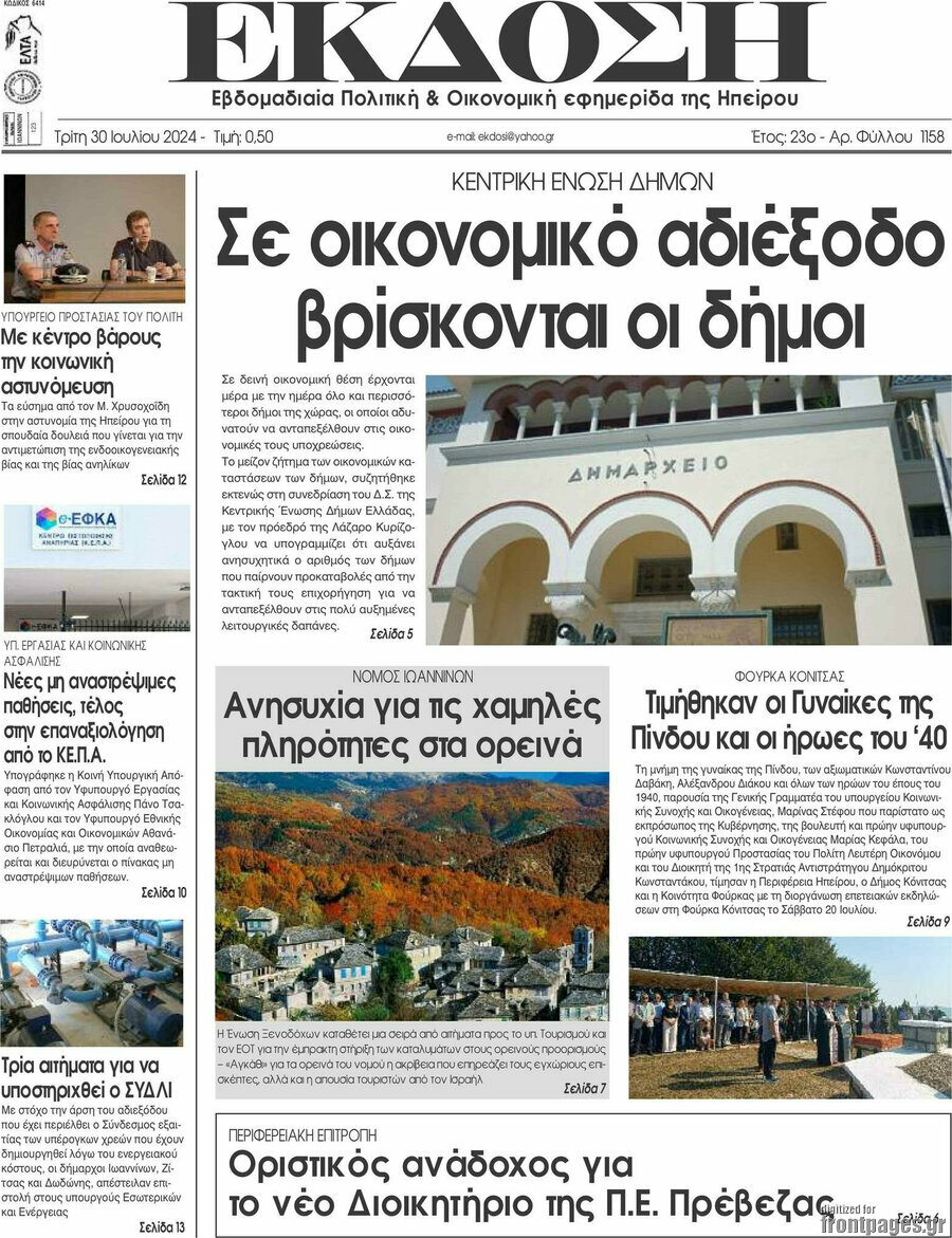 Έκδοση