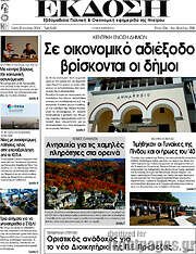 /Έκδοση