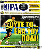 /Η Ώρα των Σπορ