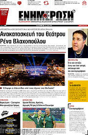 /Ενημέρωση