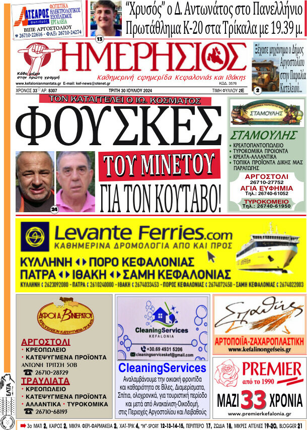 Ημερήσιος