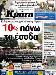/Νέα Κρήτη