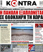 /Kontra News