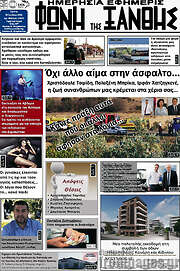 /Φωνή της Ξάνθης
