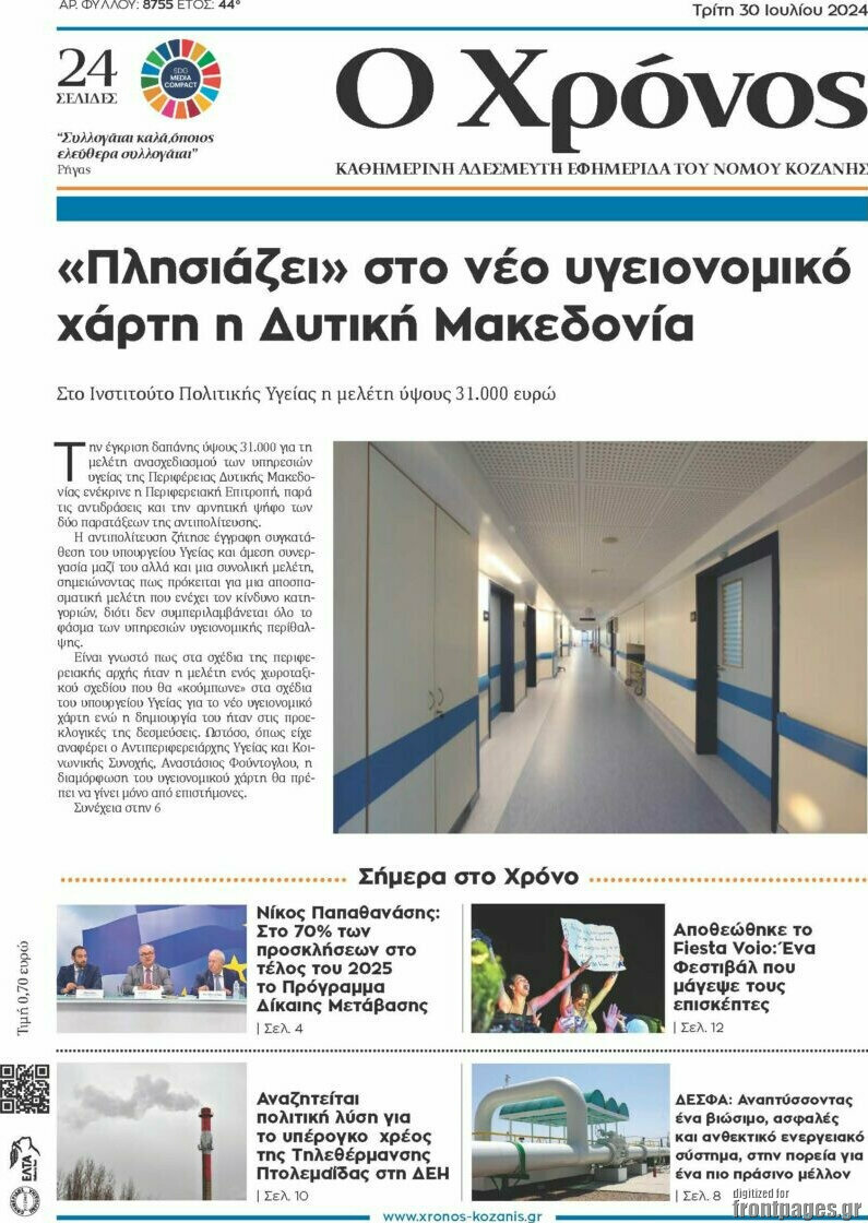 Χρόνος