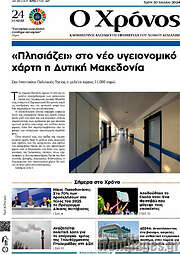 /Χρόνος