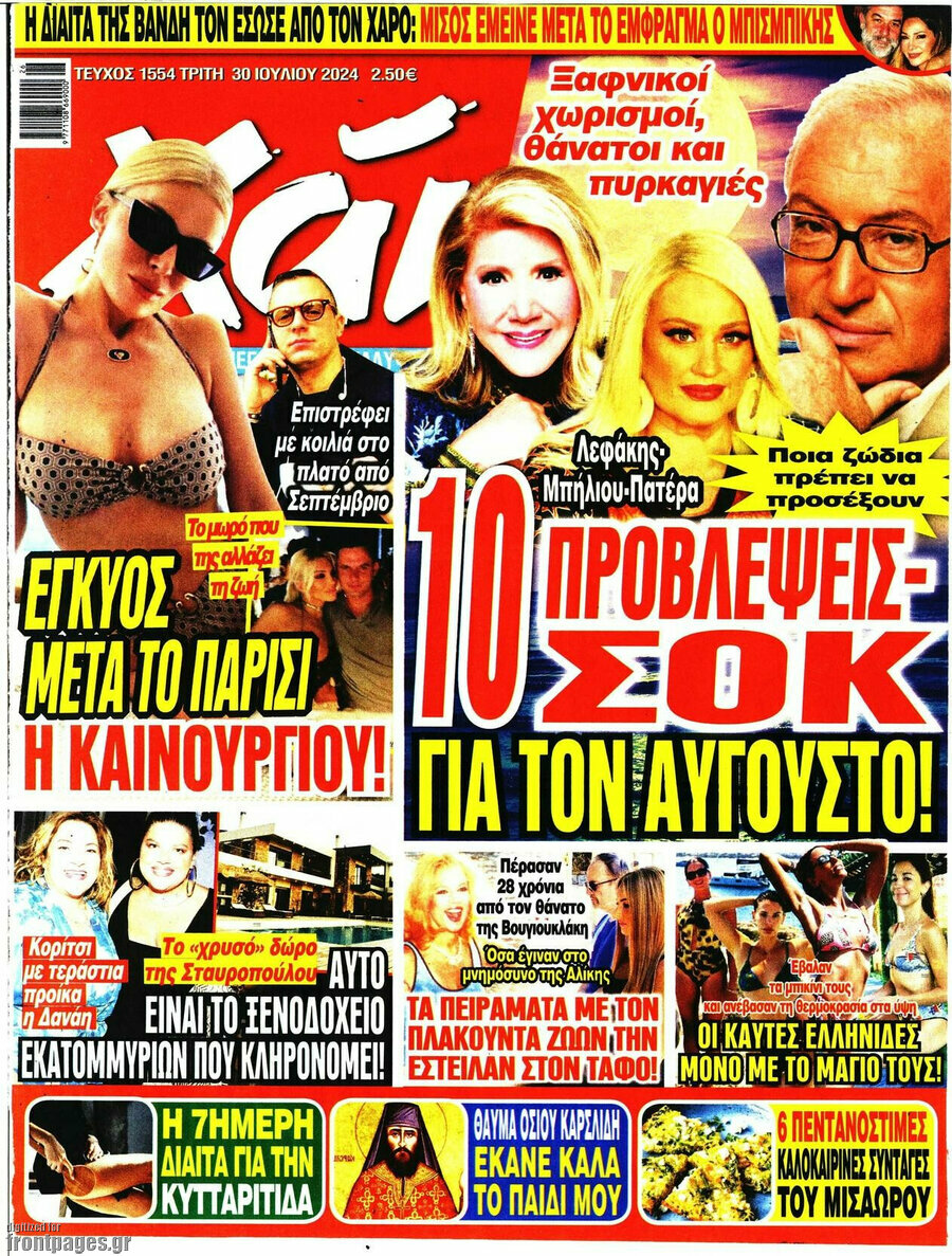 Χάι