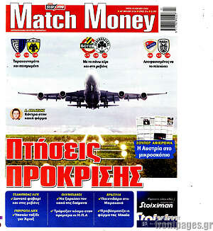 Πρωτοσέλιδο εφημερίδας Match Money - protoselida