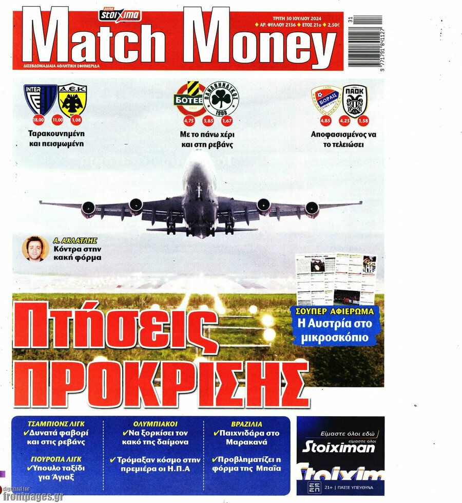 Match Money