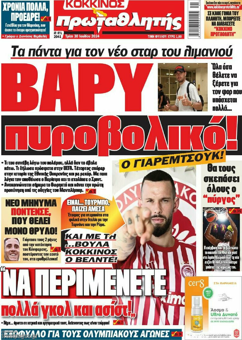 Πρωταθλητής