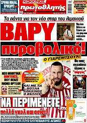 /Πρωταθλητής