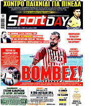 /Sport Day